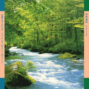 Yabuki, Shiho - Alpha Wave Music